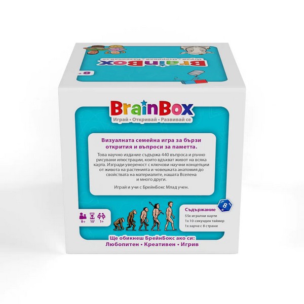 Продукт Brain Box МЛАД УЧЕН - Игра - 0 - BG Hlapeta