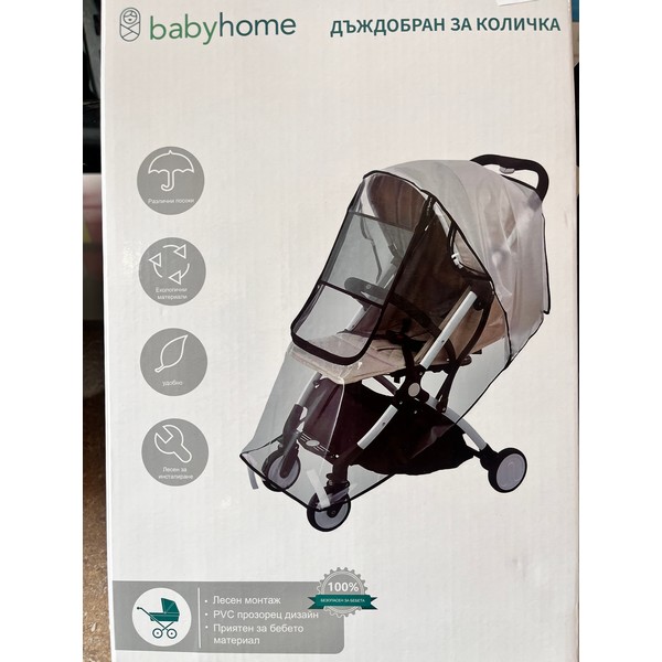 Продукт Babyhome - ЛУКСОЗЕН ДЪЖДОБРАН ЗА КОЛИЧКА - 0 - BG Hlapeta