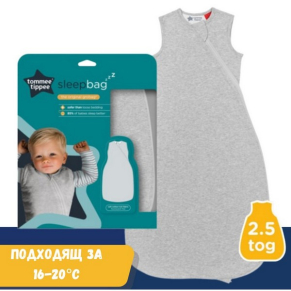 Tommee tippee - Спален чувал 2.5 tog (температура 16-20°C) 18-36 месеца 