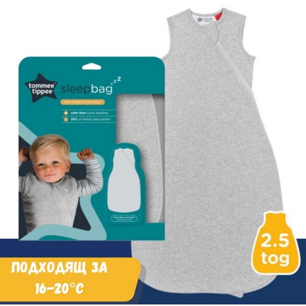 Продукт Tommee tippee - Спален чувал 2.5 tog (температура 16-20°C) 18-36 месеца  - 0 - BG Hlapeta