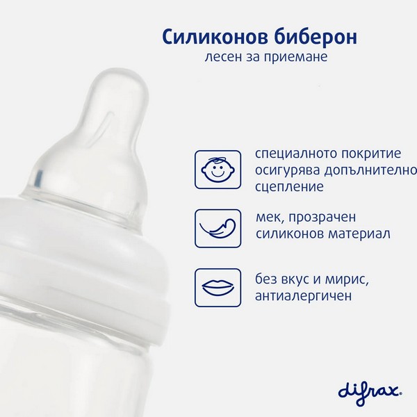 Продукт Difrax Natural - S-образна стъклена бутилка 250мл - 0 - BG Hlapeta