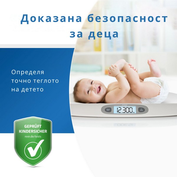 Продукт Reer BabyCare - Бебешка везна - 0 - BG Hlapeta