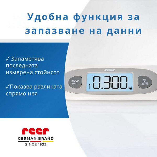 Продукт Reer BabyCare - Бебешка везна - 0 - BG Hlapeta