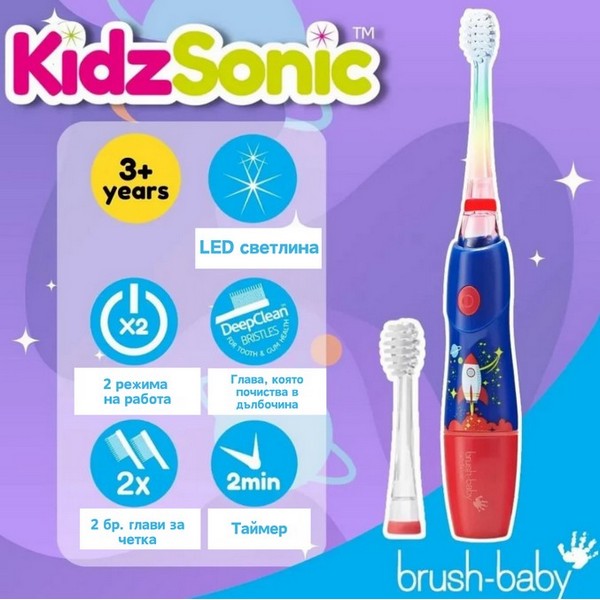 Продукт Brush-Baby KidzSonic - Електрическа четка за зъби с USB захранване и 1 резервна глава 3+ години - 0 - BG Hlapeta