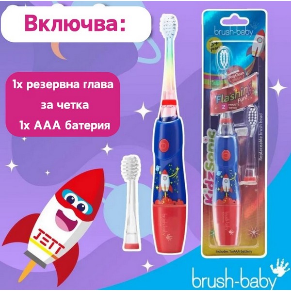 Продукт Brush-Baby KidzSonic - Електрическа четка за зъби с USB захранване и 1 резервна глава 3+ години - 0 - BG Hlapeta