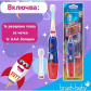 Brush-Baby KidzSonic - Електрическа четка за зъби с USB захранване и 1 резервна глава 3+ години Продукт Brush-Baby KidzSonic - Електрическа четка за зъби с USB захранване и 1 резервна глава 3+ години - 7 - BG Hlapeta