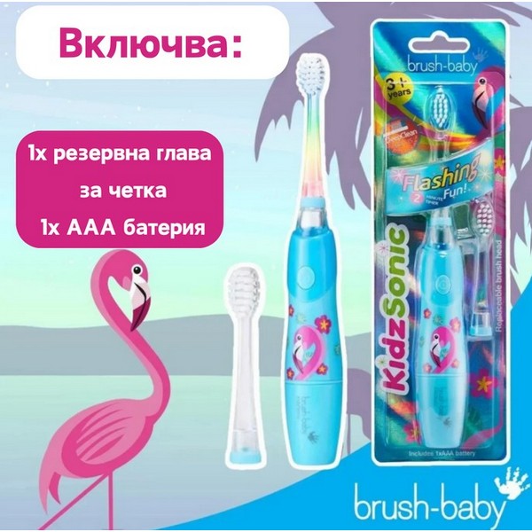 Продукт Brush-Baby KidzSonic - Електрическа четка за зъби с USB захранване и 1 резервна глава 3+ години - 0 - BG Hlapeta