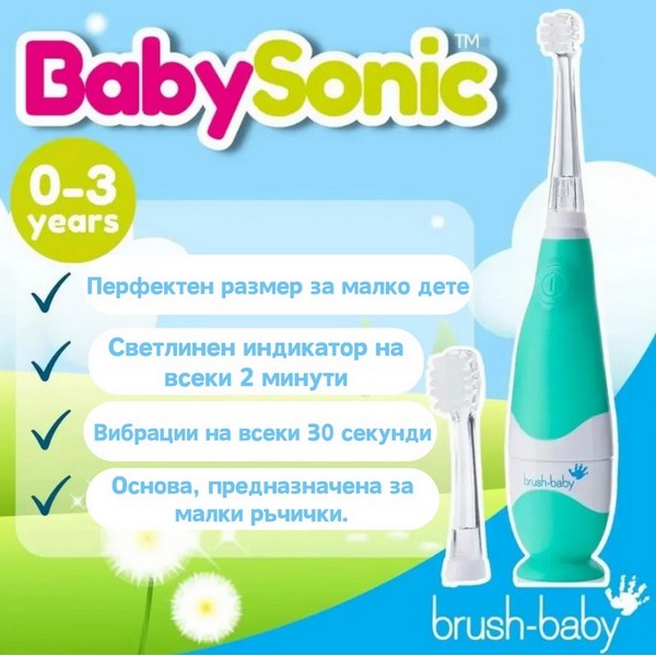 Продукт Brush-Baby BabySonic - Електрическа четка за зъби с USB захранване и 1 резервна глава 0-3 години - 0 - BG Hlapeta