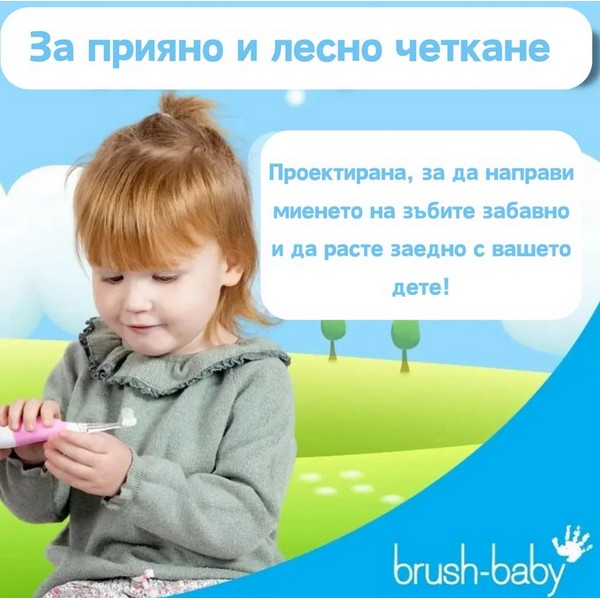 Продукт Brush-Baby BabySonic - Електрическа четка за зъби с USB захранване и 1 резервна глава 0-3 години - 0 - BG Hlapeta