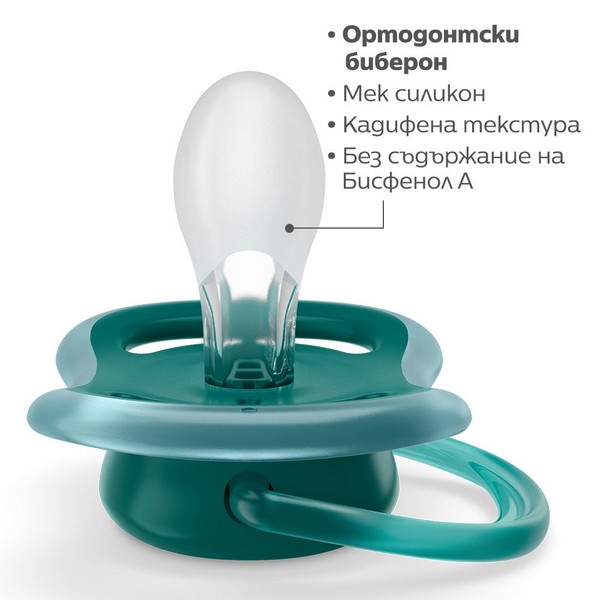 Продукт Philips AVENT Ultra Air - Комплект 2 бр. ортодонтични залъгалки с кутия за стерилизиране, 6-18м - 0 - BG Hlapeta