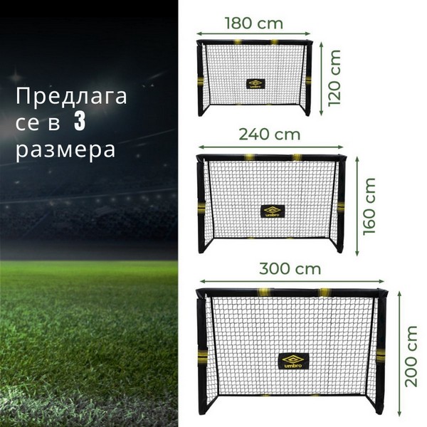 Продукт Umbro - Футболна врата 240x160x85 - 0 - BG Hlapeta