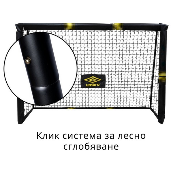 Продукт Umbro - Футболна врата 180x120x60 - 0 - BG Hlapeta