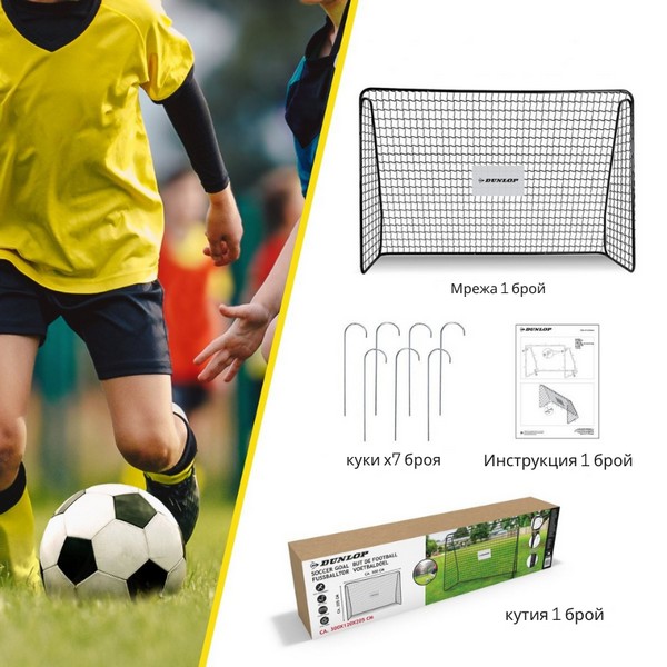 Продукт Dunlop - Футболна врата 300x205x120 - 0 - BG Hlapeta