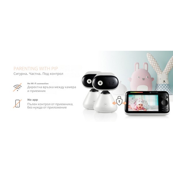 Продукт Motorola PIP1500-2 - Видео бебефон с 2 камери - 0 - BG Hlapeta