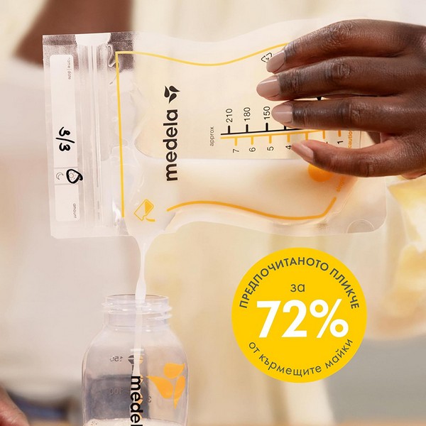 Продукт Medela Easy pour - Пликчета за съхранение на кърма 50 бр. - 0 - BG Hlapeta