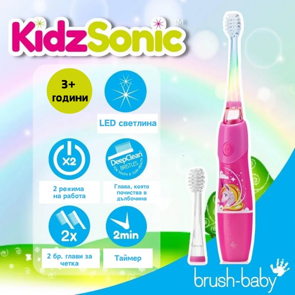 Продукт Brush-Baby Unicorn KidzSonic - Електрическа четка за зъби с USB захранване и 1 резервна глава 3+ години - 0 - BG Hlapeta