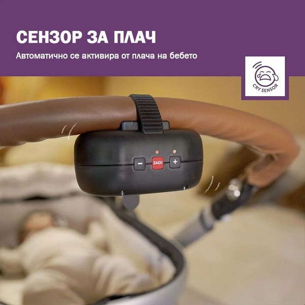 Продукт ZAZU Robby - Устройство за люлеене на бебешка количка и столче за кола, Със сензор за плач - 0 - BG Hlapeta