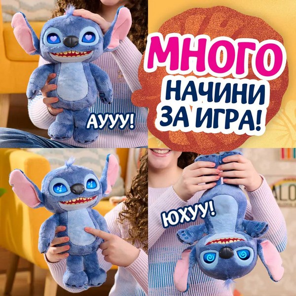 Продукт STITCH - Интерактивна плюшена фигура с LCD очи - 0 - BG Hlapeta