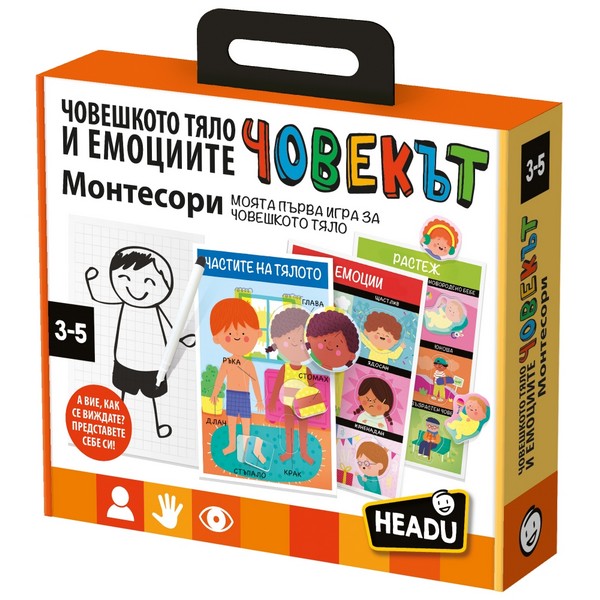 Headu Човешкото тяло и емоциите - Образователна игра
