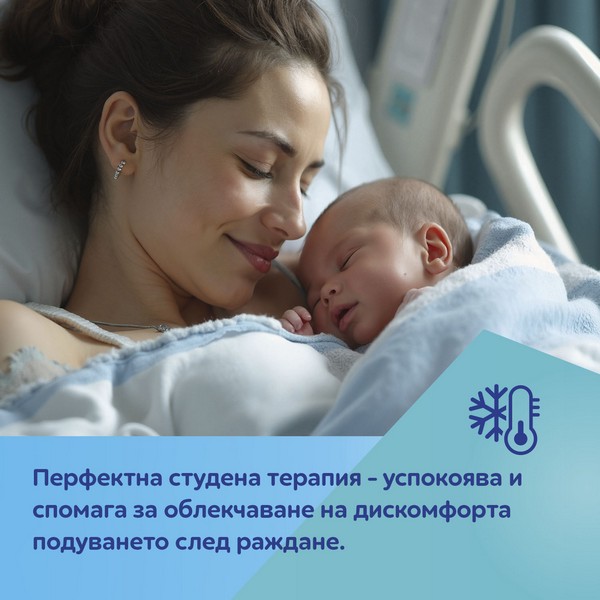 Продукт Canpol - Охлаждаща подложка за след раждане, еднократна употреба - 0 - BG Hlapeta