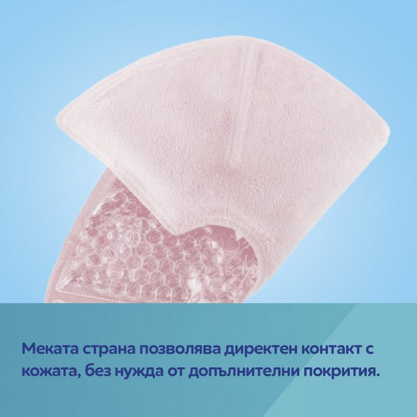 Продукт Canpol - Компреси за гърди с хидрогел за топла/студена терапия 2 бр. - 0 - BG Hlapeta