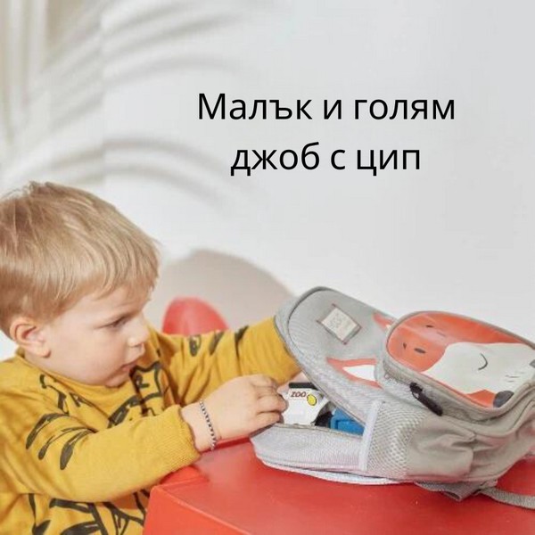 Продукт Nuvita Сива ЛИСИЦА - Раница - 0 - BG Hlapeta