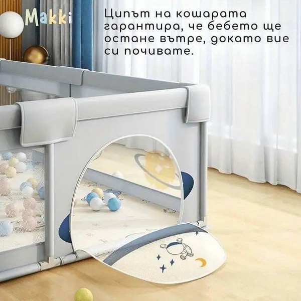 Детска оградка за игра с килим и топки Продукт Детска оградка за игра с килим и топки - 0 - BG Hlapeta