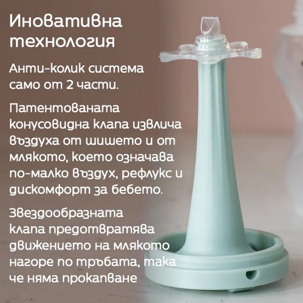 Продукт Tommee Tippee - Шише за хранене Advanced Anti-Colic 0м+ 260 мл. Синьо - 0 - BG Hlapeta