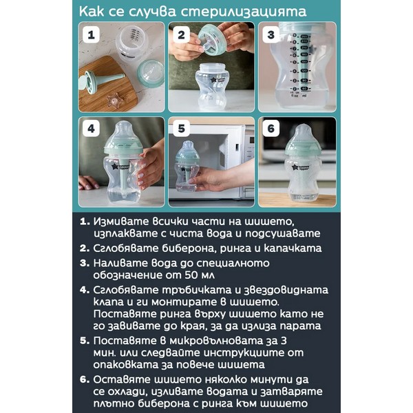 Продукт Tommee Tippee - Шише за хранене Advanced Anti-Colic 0м+ 260 мл. Синьо - 0 - BG Hlapeta