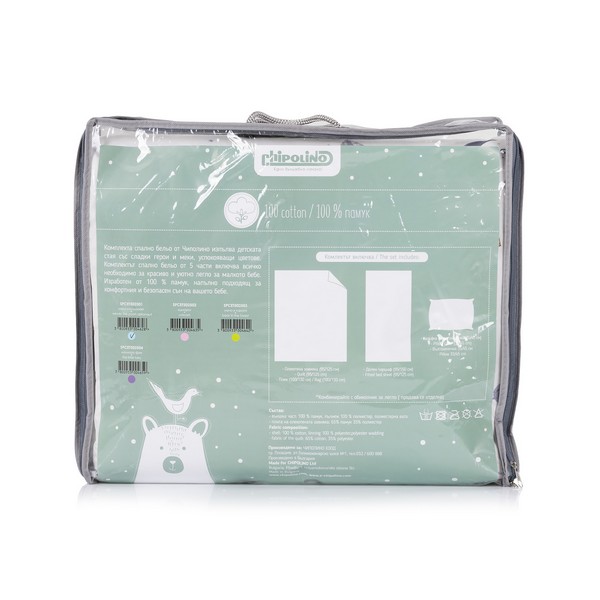 Продукт Chipolino - Спално бельо от 5 части - 0 - BG Hlapeta