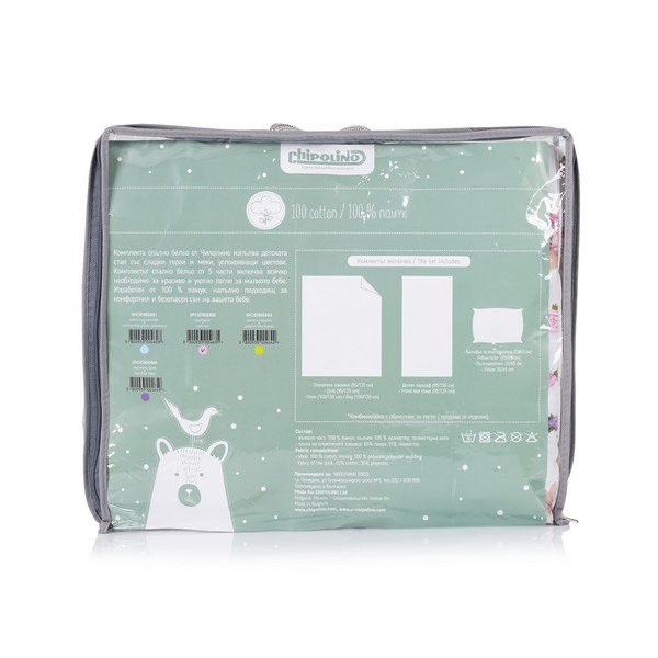 Продукт Chipolino - Спално бельо от 5 части - 0 - BG Hlapeta