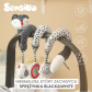 Sensillo Fox - Спирала за количка и легло Продукт Sensillo Fox - Спирала за количка и легло - 2 - BG Hlapeta