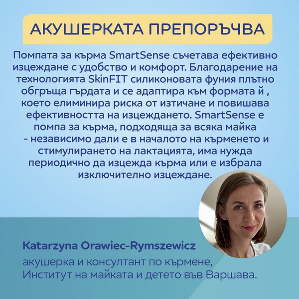 Продукт Canpol SmartSense - Интелигентна помпа за кърма - 0 - BG Hlapeta