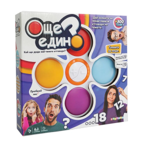 ZANZOON Още Един? - Игра ZANZOON Още Един? - Игра