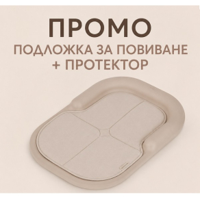 Anex Tumi Промо Пакет - Подложка за повиване + протектор