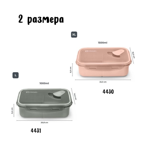 Продукт Nuvita - Голяма кутия за обяд 1000 мл - 0 - BG Hlapeta