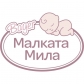 Продукт Bayer Малката Мила - Кукла 38см. Говори на Български Език - 7 - BG Hlapeta