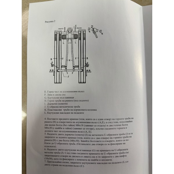 Продукт Чук и гек - Шейна с кормило, амортисьор и кожена седалка - 0 - BG Hlapeta