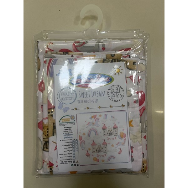 Продукт Galix Лунапарк - Детски спален комплект, 3 части - 0 - BG Hlapeta