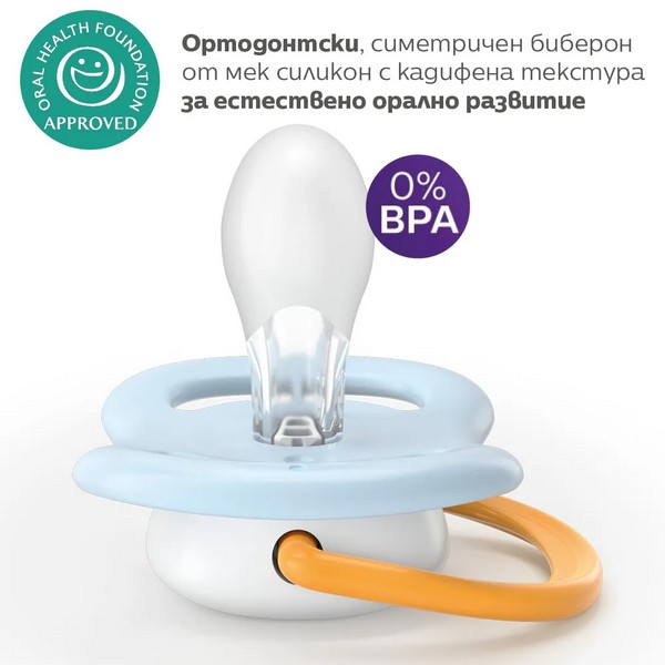 Продукт Philips AVENT Ultra Air Happy - 2 броя ортодонтски силиконови залъгалки, 0-6м, с декорация, в кутия за стерилизиране - 0 - BG Hlapeta