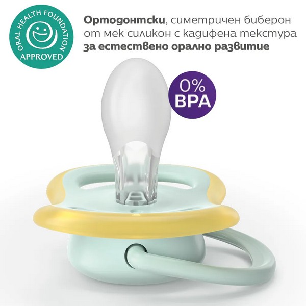 Продукт Philips AVENT Ultra Air - 2 броя ортодонтски силиконови залъгалки, 0-6м, пастелни с картинки, в кутия за стерилизиране - 0 - BG Hlapeta