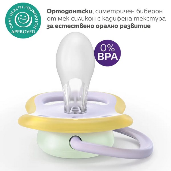 Продукт Philips AVENT Ultra Air NightTime - 2 броя светещи в тъмното, ортодонтски силиконови залъгалки, 0-6м, с картинки, в кутия за стерилизиране - 0 - BG Hlapeta