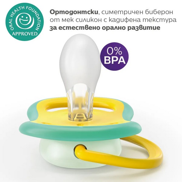 Продукт Philips AVENT Ultra Air NightTime - 2 броя светещи в тъмното, ортодонтски силиконови залъгалки, 18м+, с картинки, в кутия за стерилизиране - 0 - BG Hlapeta