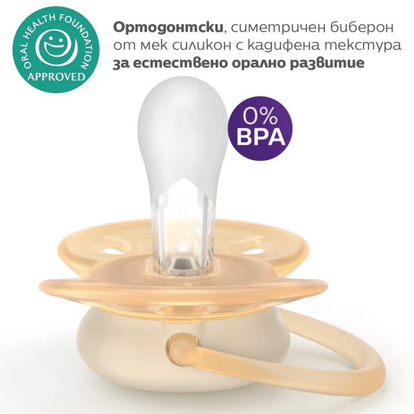 Продукт Philips AVENT Ultra Soft - Комплект от 2 броя ортодонтични силиконови залъгалки, в кутия за стерилизиране, plant-based - 0 - BG Hlapeta