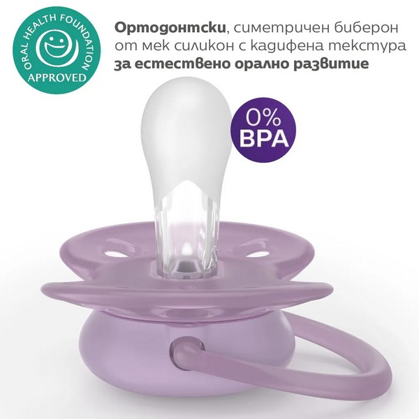 Продукт Philips AVENT Ultra Soft - Комплект от 2 броя ортодонтични силиконови залъгалки, в кутия за стерилизиране, plant-based - 0 - BG Hlapeta
