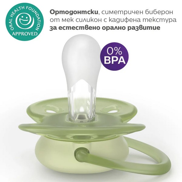Продукт Philips AVENT Ultra Soft - Комплект от 2 броя ортодонтични силиконови залъгалки, в кутия за стерилизиране, plant-based - 0 - BG Hlapeta