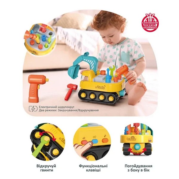 Продукт TEANTOYS - Детски интерактивен багер с електрическа отвертка - 0 - BG Hlapeta