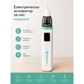 Babyhome - Електрически аспиратор за нос с мелодии