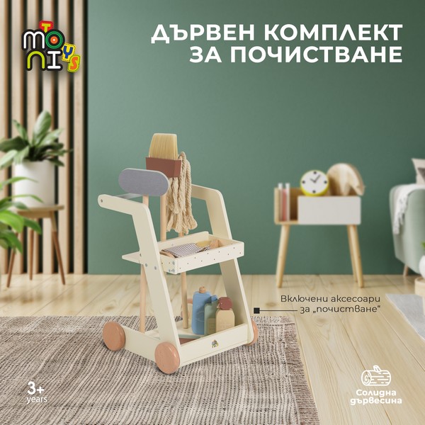 Продукт Moni toys - Дървен комплект за почистване - 0 - BG Hlapeta