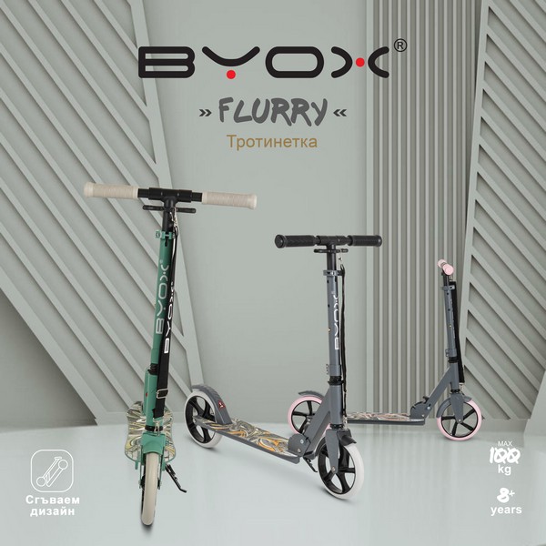Продукт Byox Flurry - Тротинетка - 0 - BG Hlapeta